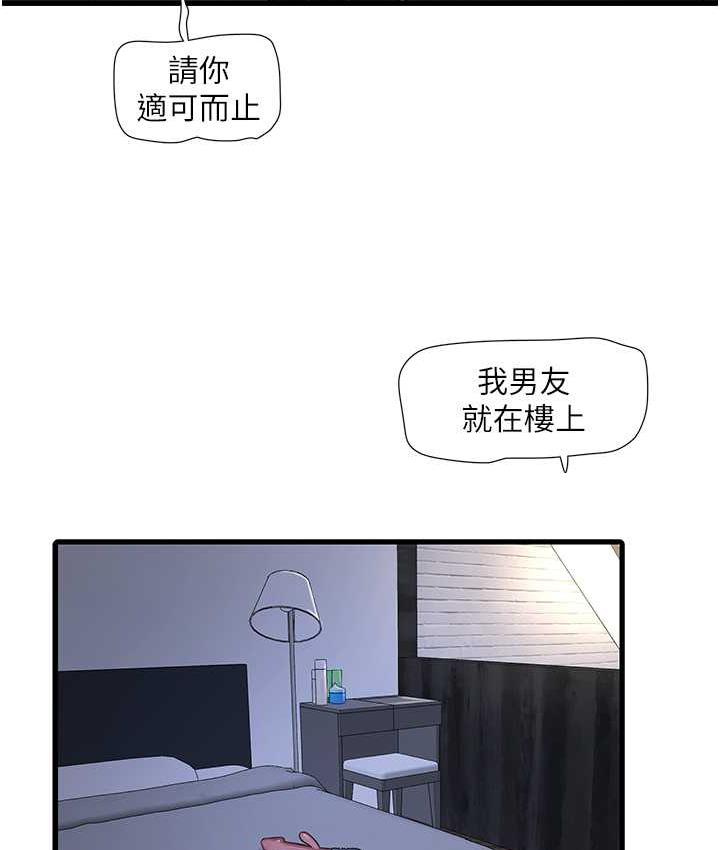 7P - 水电工日志