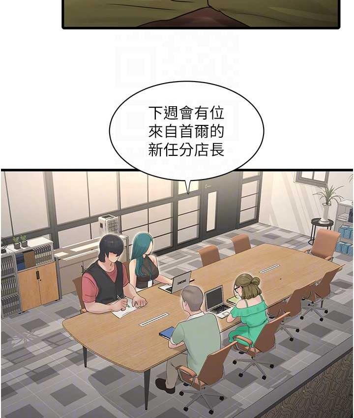 86P - 水电工日志
