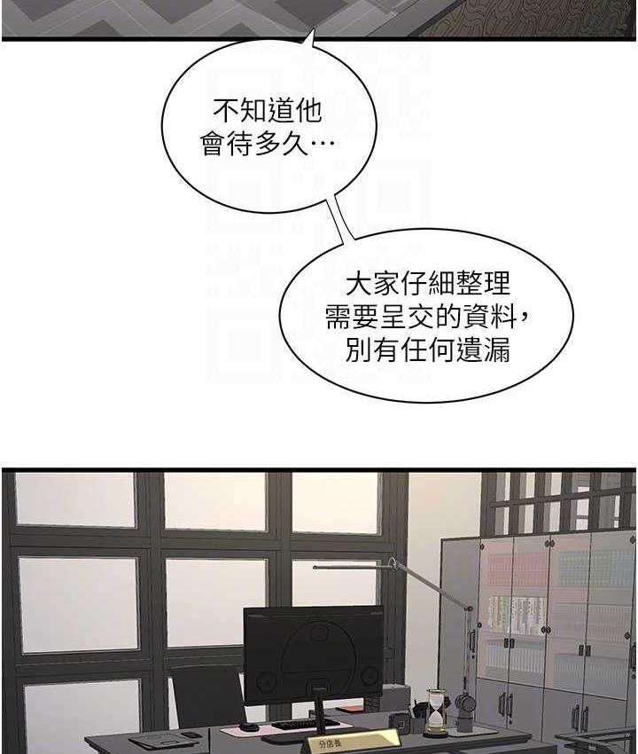 87P - 水电工日志