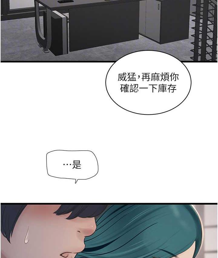 88P - 水电工日志