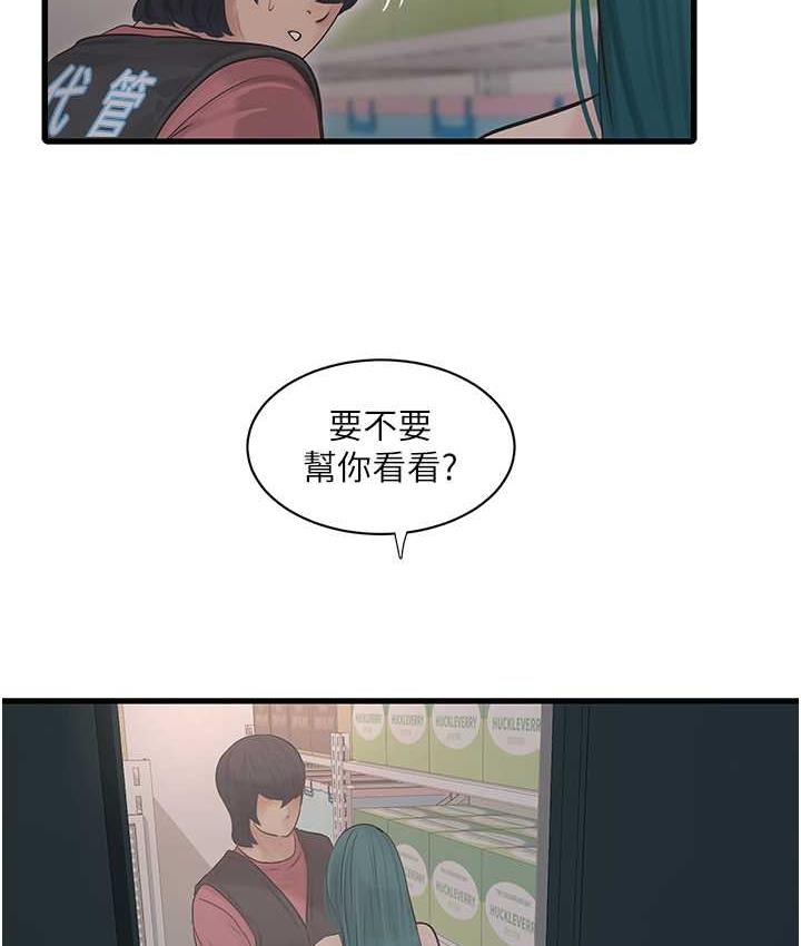97P - 水电工日志