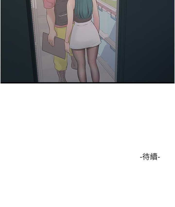 98P - 水电工日志