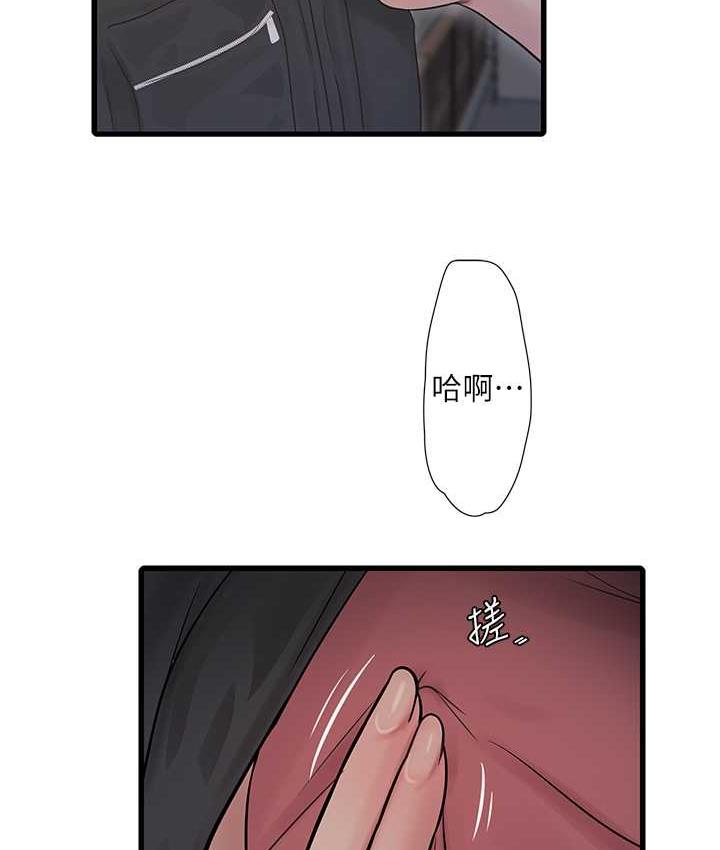 14P - 水电工日志