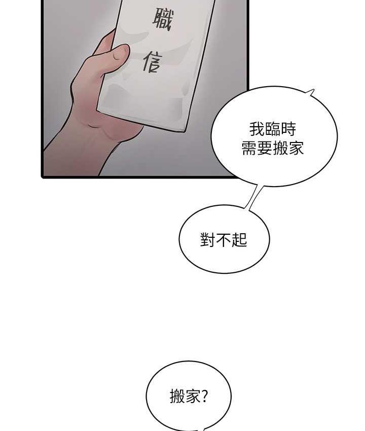 3P - 水电工日志