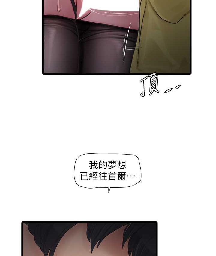 49P - 水电工日志