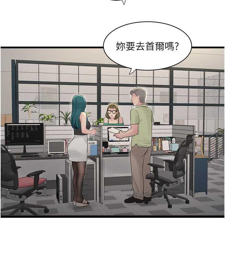 4P - 水电工日志
