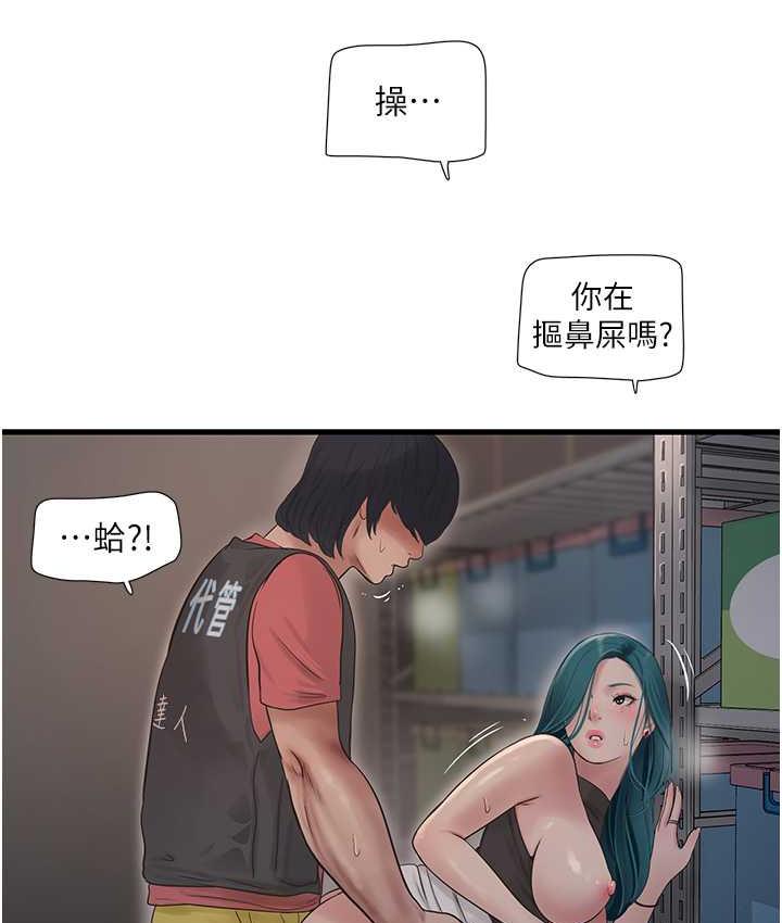 51P - 水电工日志