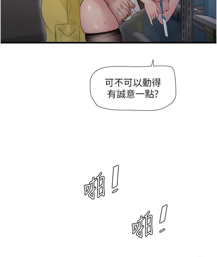 52P - 水电工日志