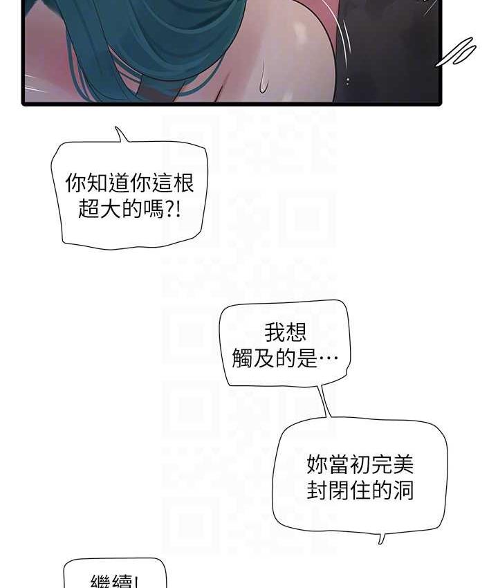 56P - 水电工日志