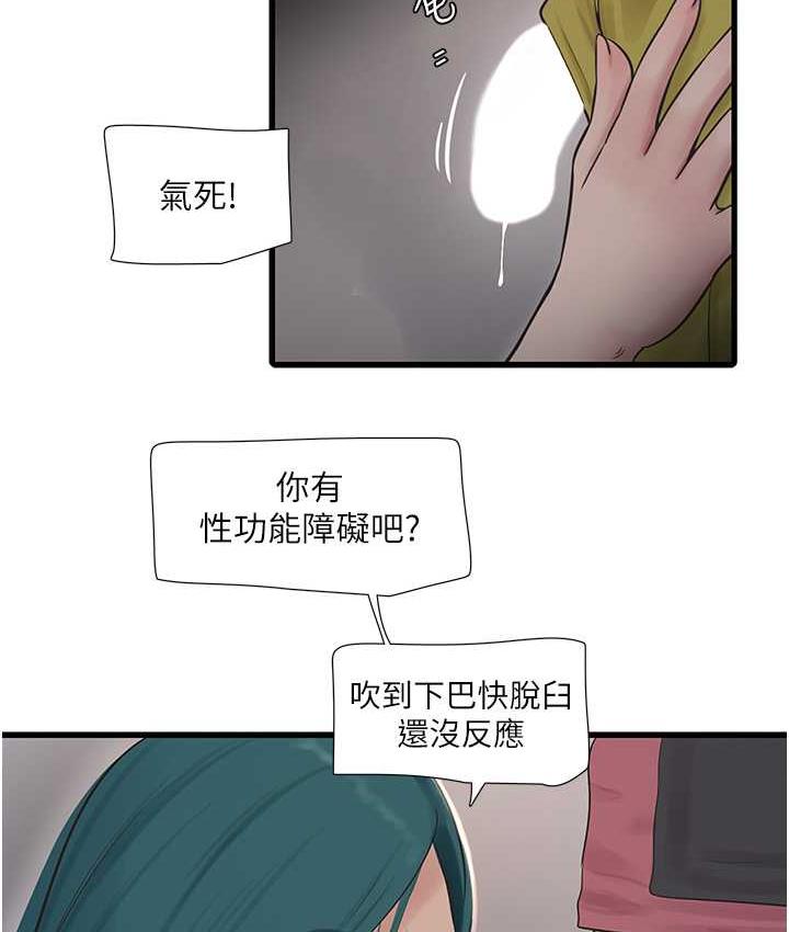 66P - 水电工日志