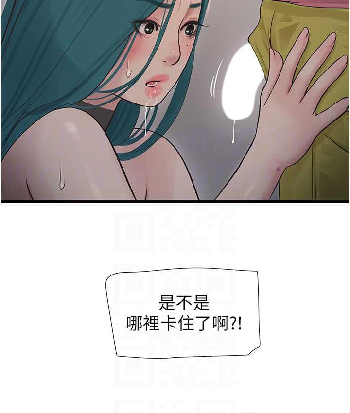 67P - 水电工日志