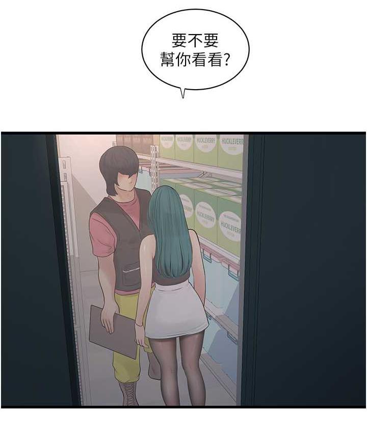 9P - 水电工日志