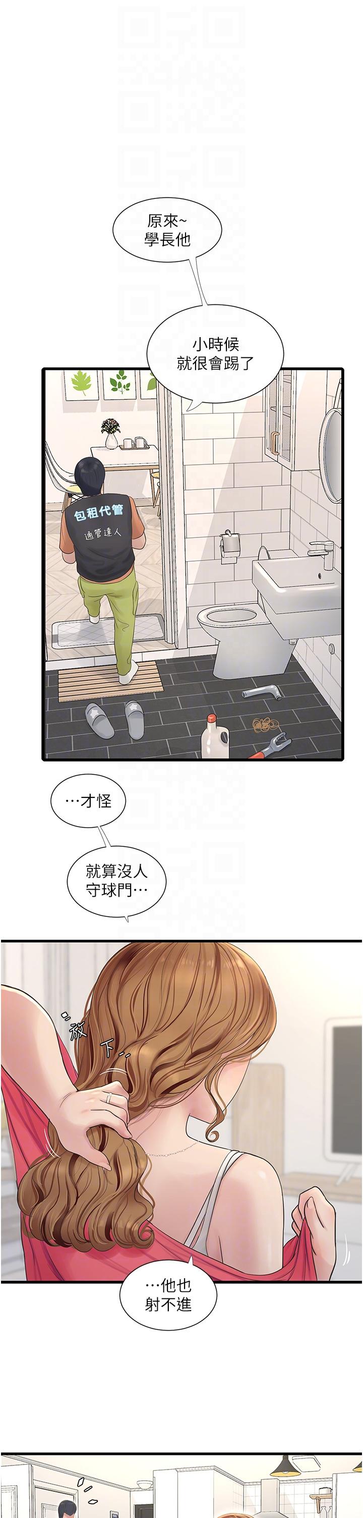 10P - 水电工日志