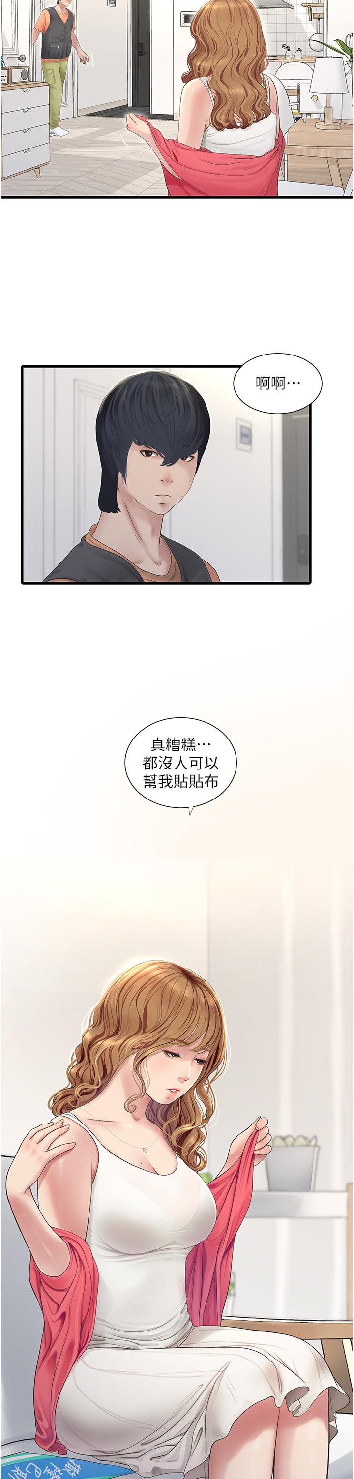 11P - 水电工日志