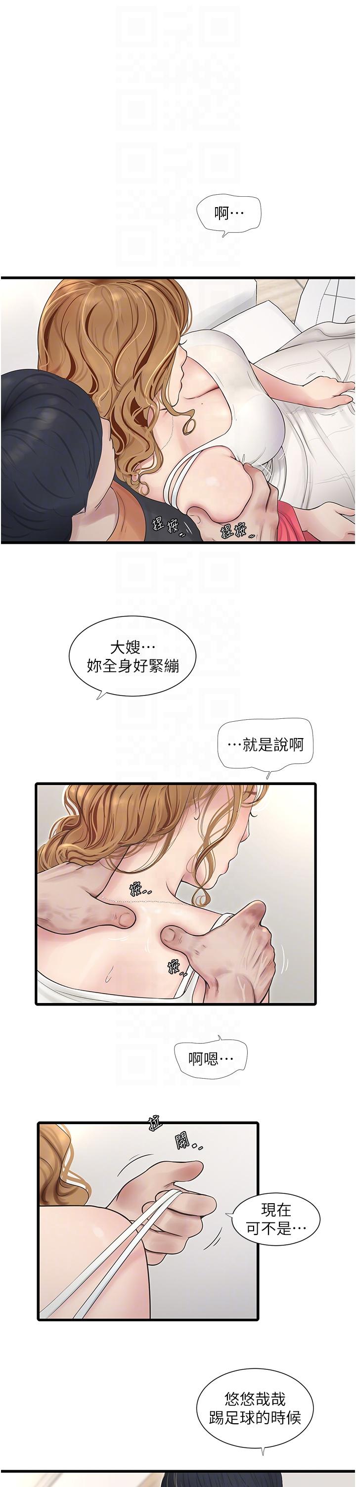 14P - 水电工日志