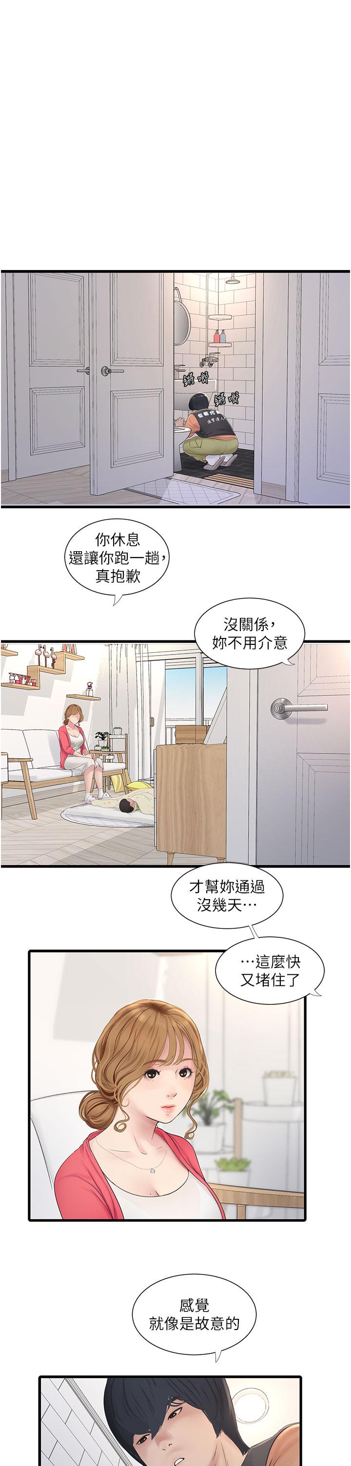 7P - 水电工日志