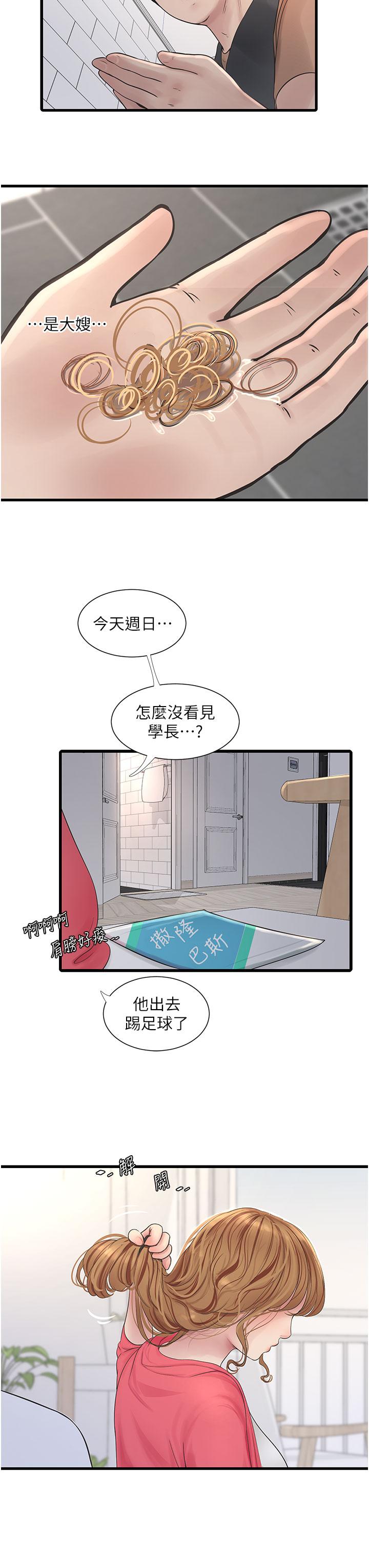 8P - 水电工日志