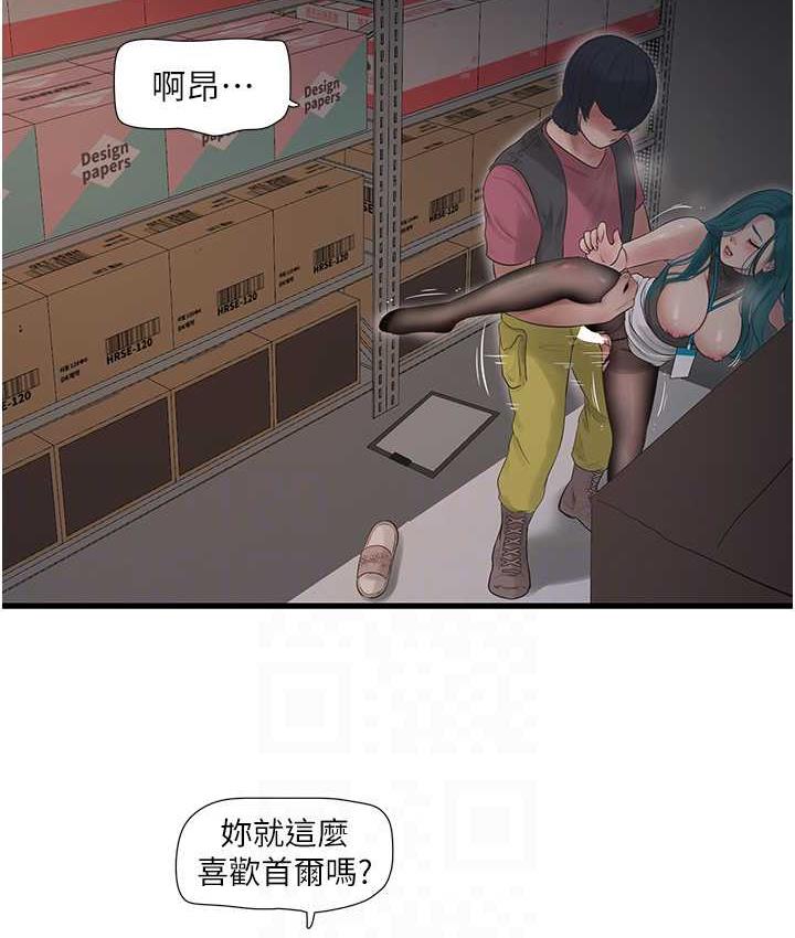 16P - 水电工日志