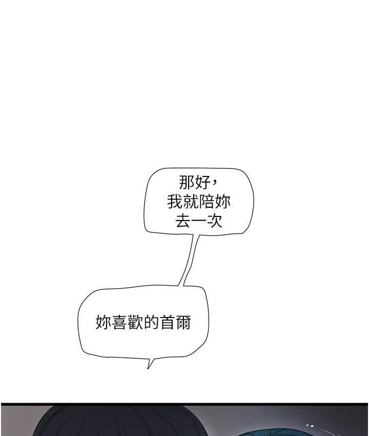 24P - 水电工日志