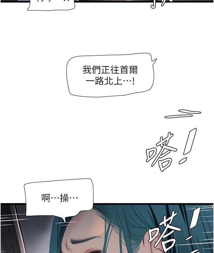 34P - 水电工日志