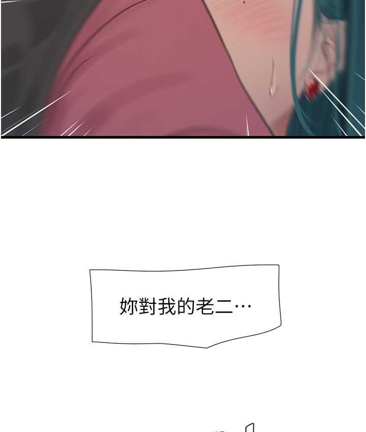 5P - 水电工日志