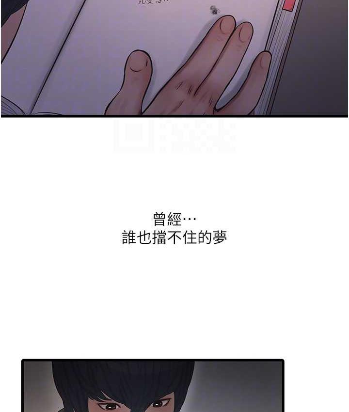 70P - 水电工日志