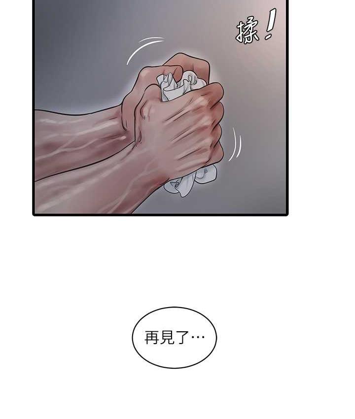 74P - 水电工日志