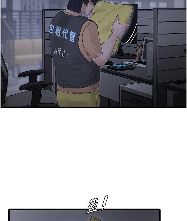 104P - 水电工日志
