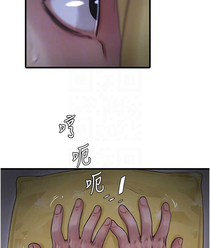 106P - 水电工日志