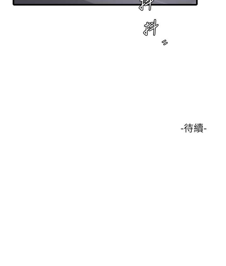 110P - 水电工日志