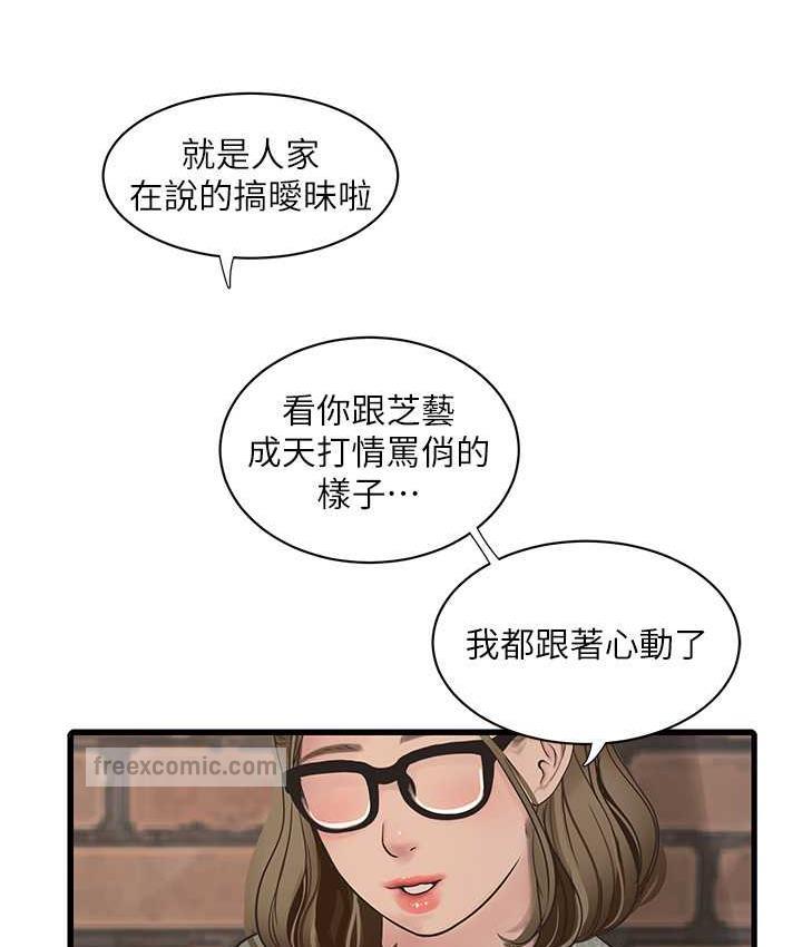 42P - 水电工日志