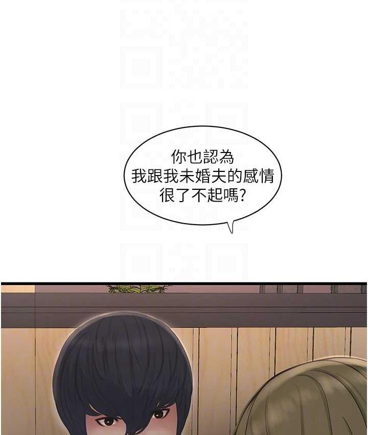 44P - 水电工日志