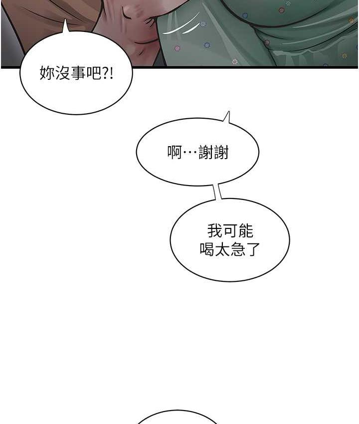 51P - 水电工日志