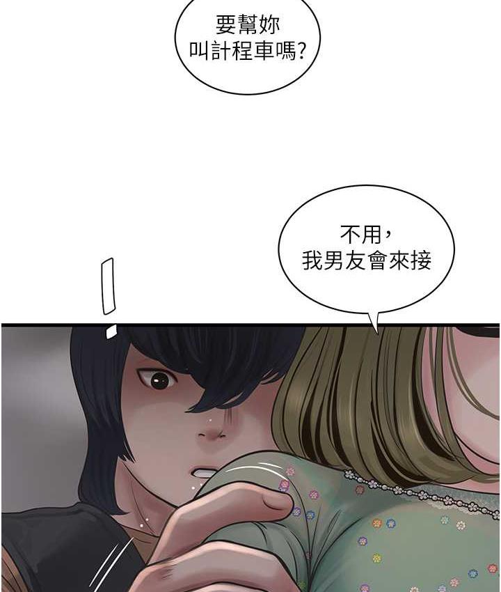 52P - 水电工日志