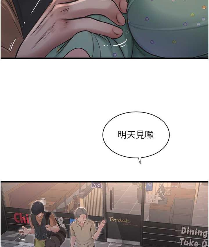 53P - 水电工日志
