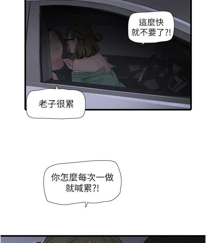 78P - 水电工日志