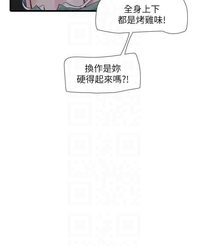 82P - 水电工日志