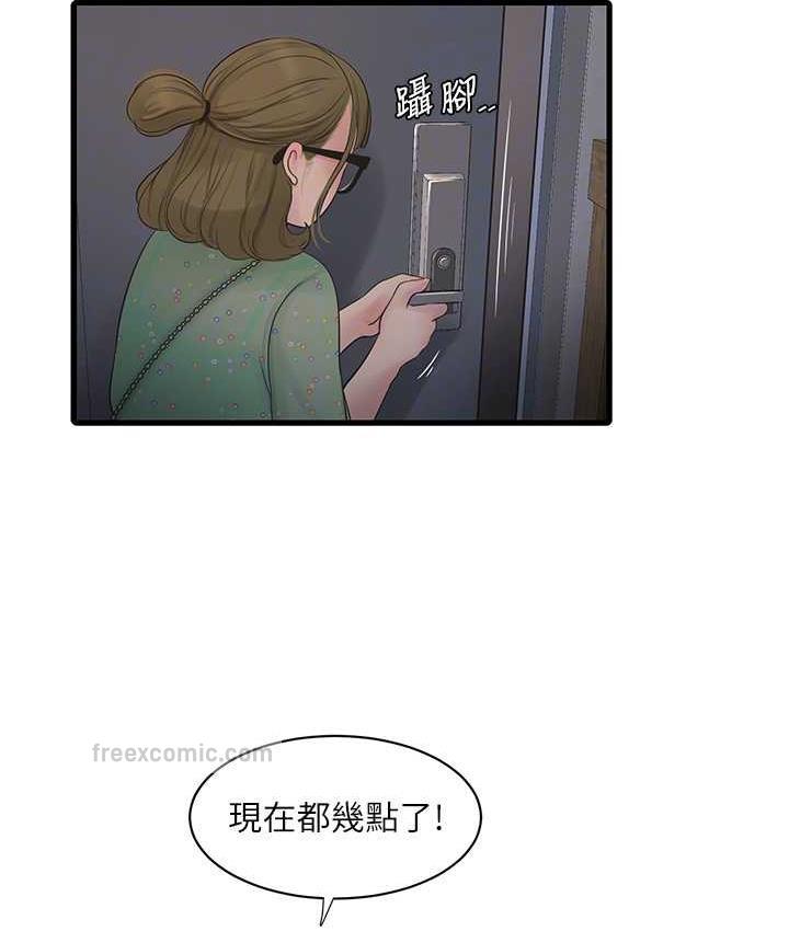 84P - 水电工日志
