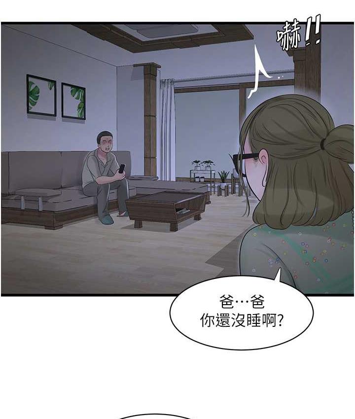 85P - 水电工日志