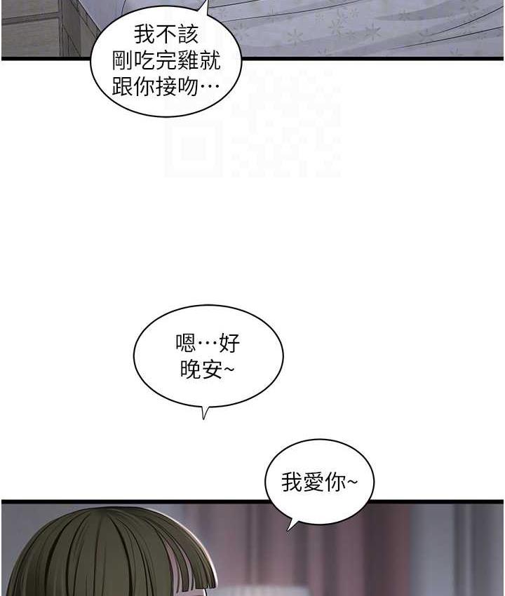 90P - 水电工日志