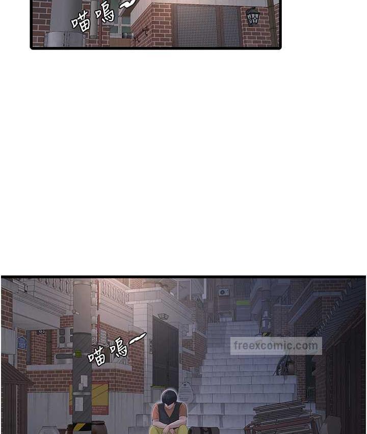 21P - 水电工日志