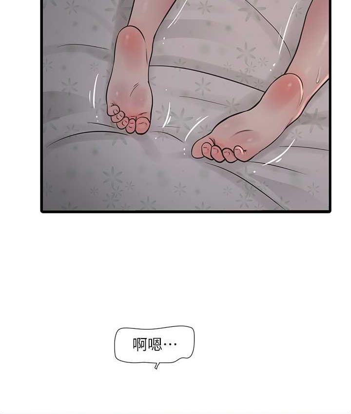2P - 水电工日志