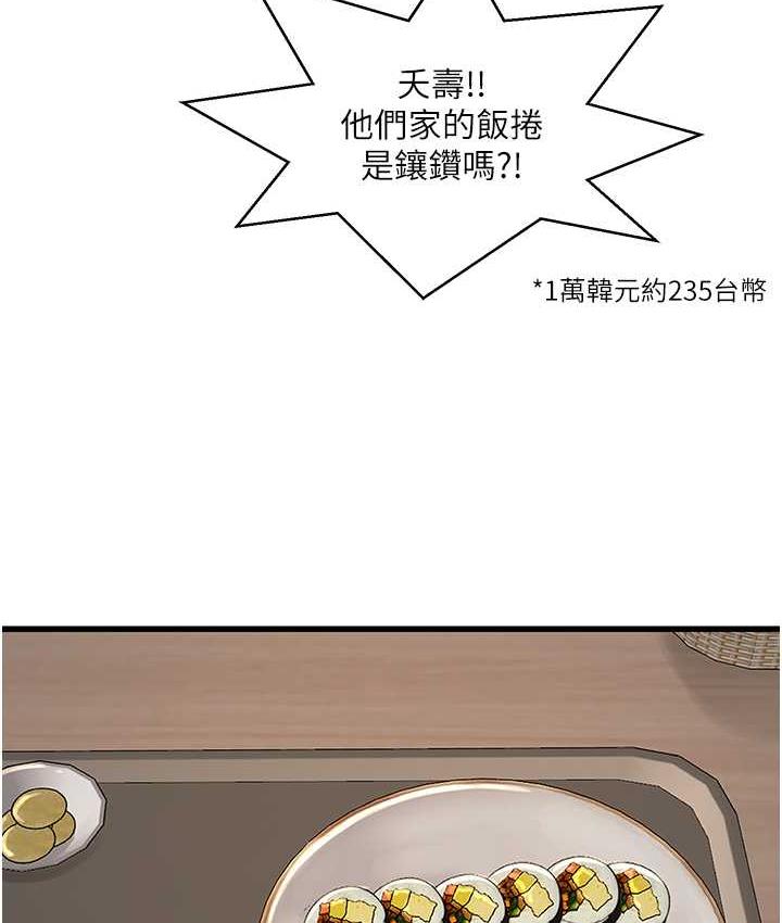33P - 水电工日志