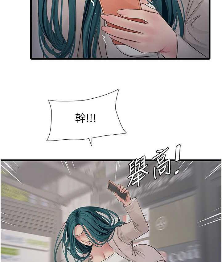 46P - 水电工日志