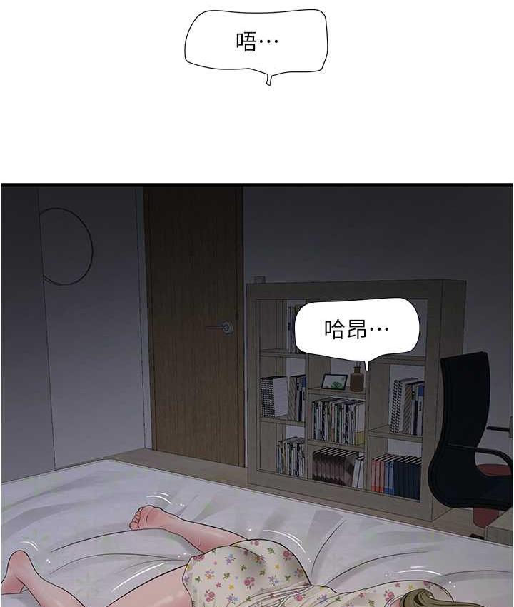 4P - 水电工日志