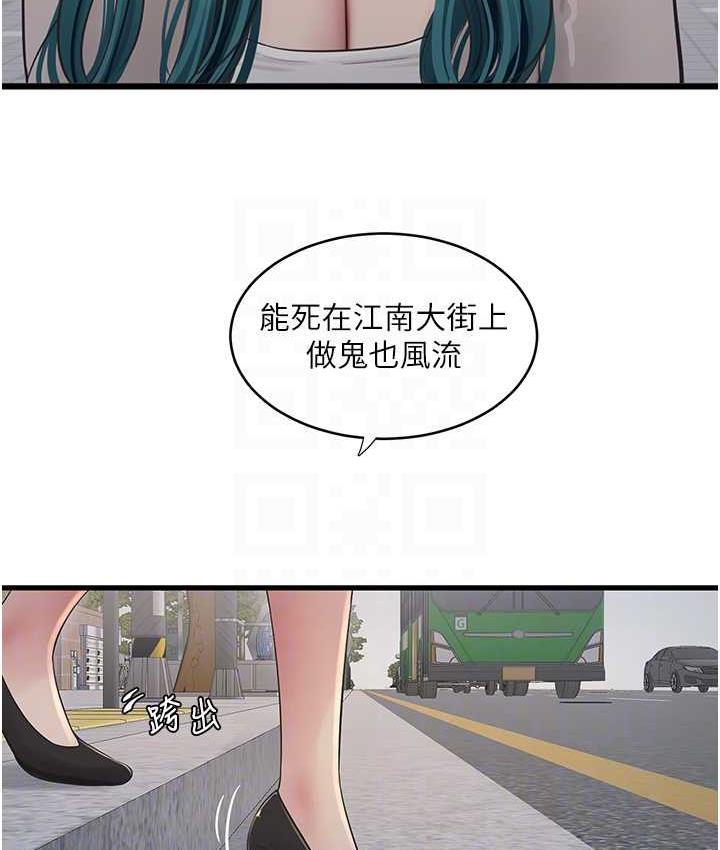 52P - 水电工日志