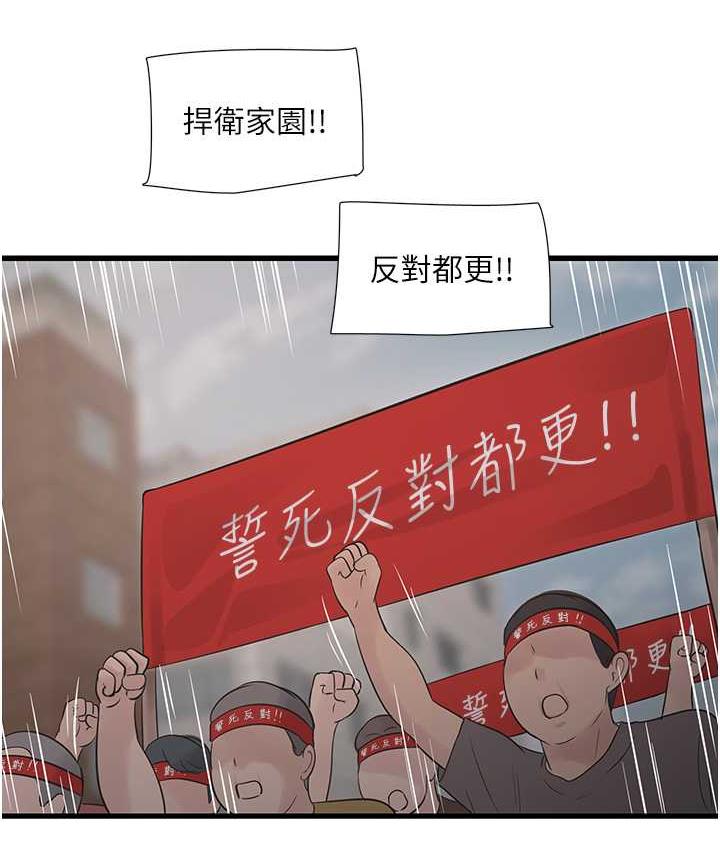 58P - 水电工日志
