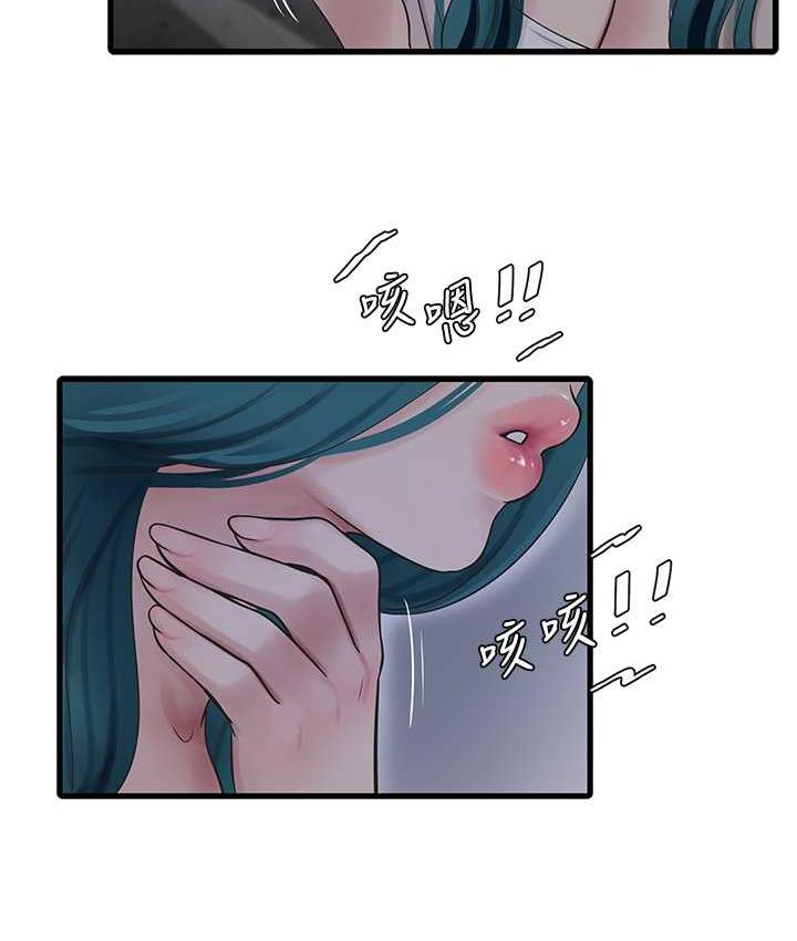 69P - 水电工日志