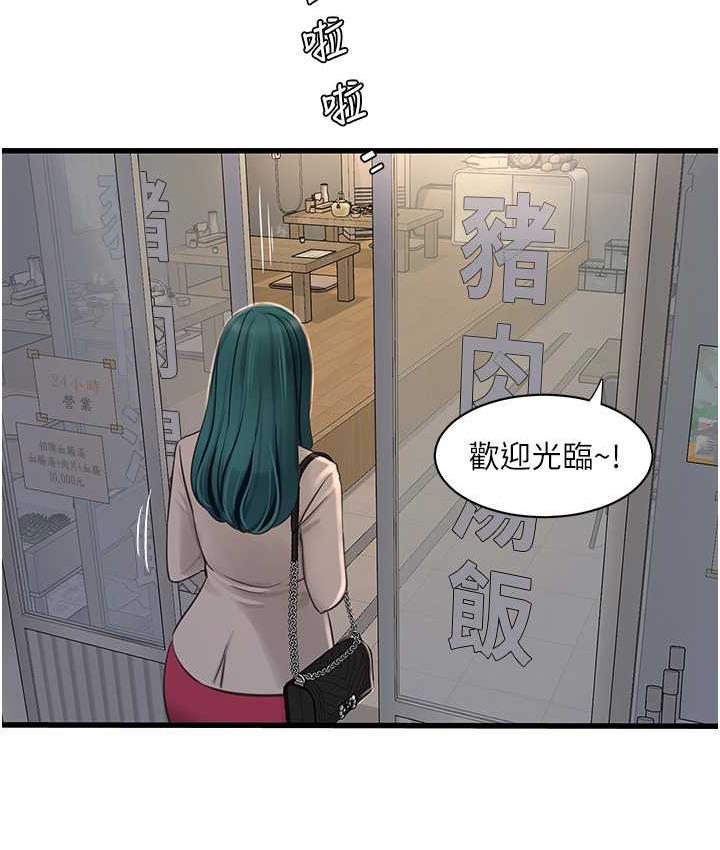 75P - 水电工日志