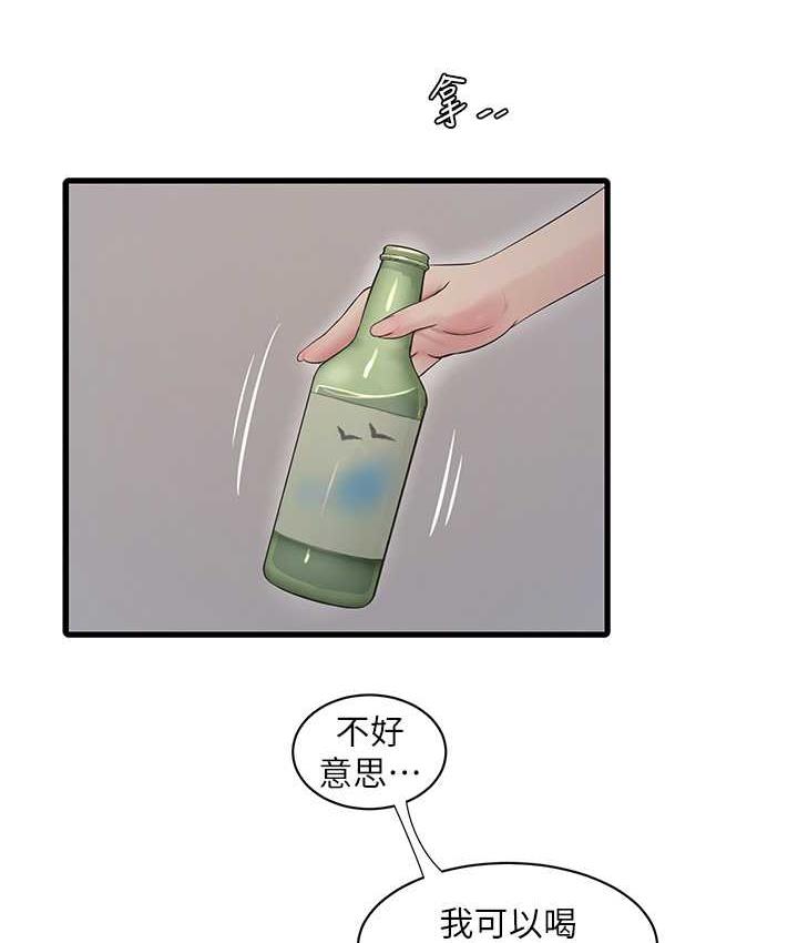 87P - 水电工日志